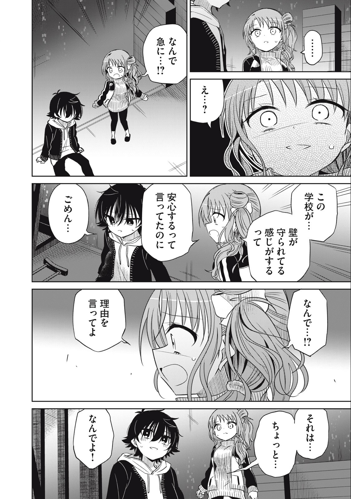 Boku wa Kimitachi wo Shihai suru - Chapter 66 - Page 16