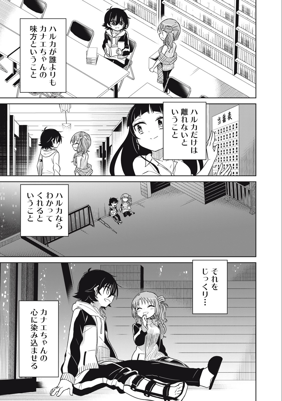 Boku wa Kimitachi wo Shihai suru - Chapter 66 - Page 9