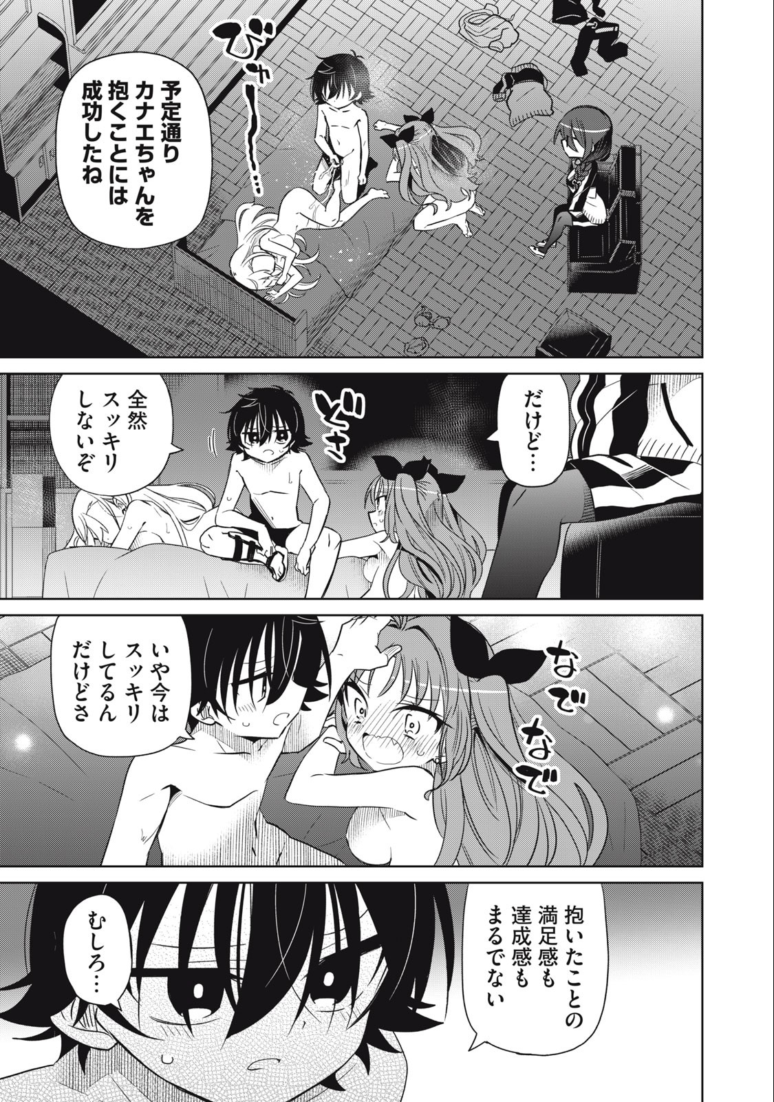 Boku wa Kimitachi wo Shihai suru - Chapter 67 - Page 13