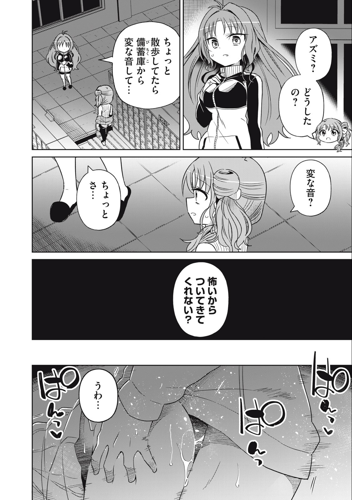 Boku wa Kimitachi wo Shihai suru - Chapter 68 - Page 10