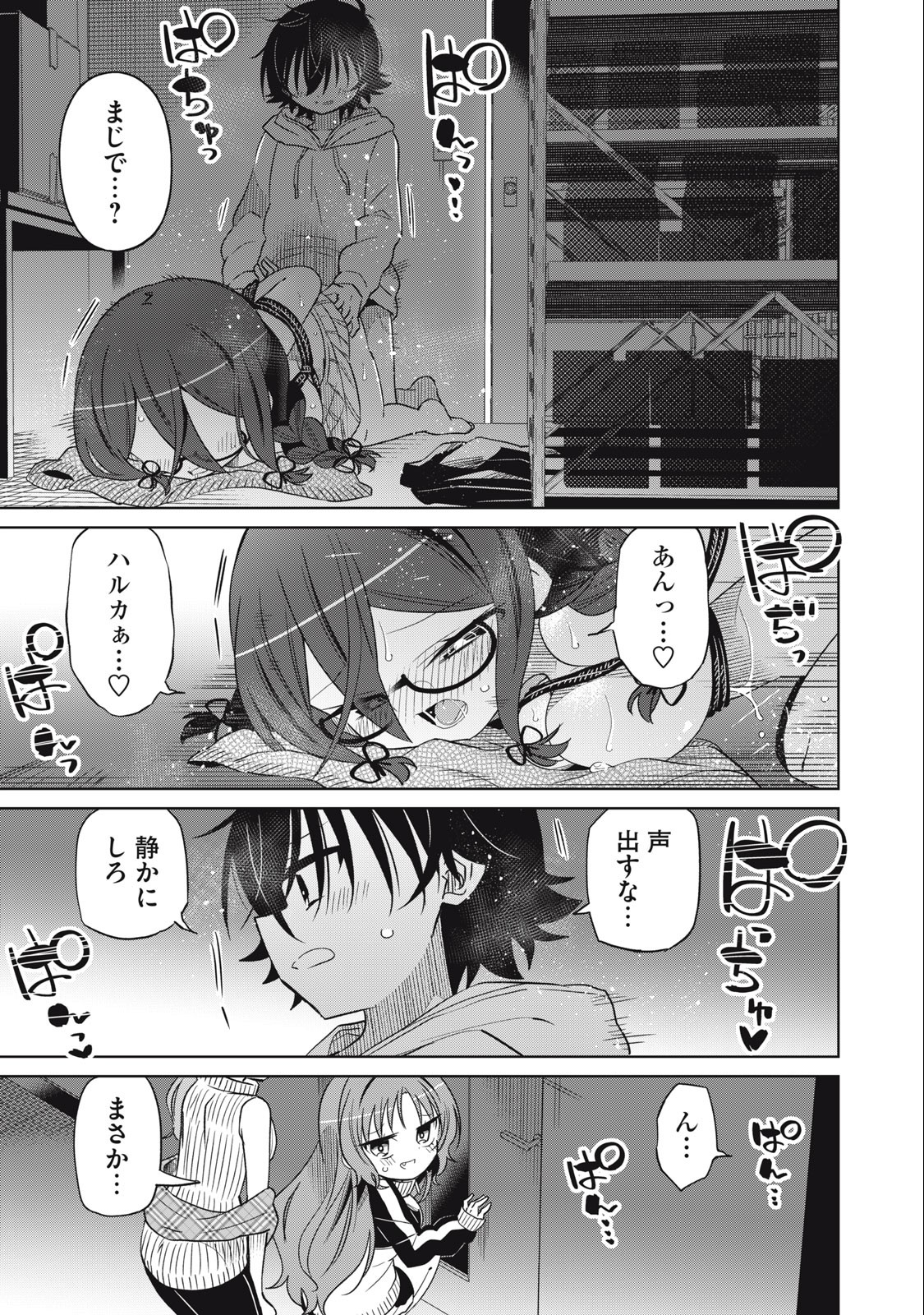 Boku wa Kimitachi wo Shihai suru - Chapter 68 - Page 11