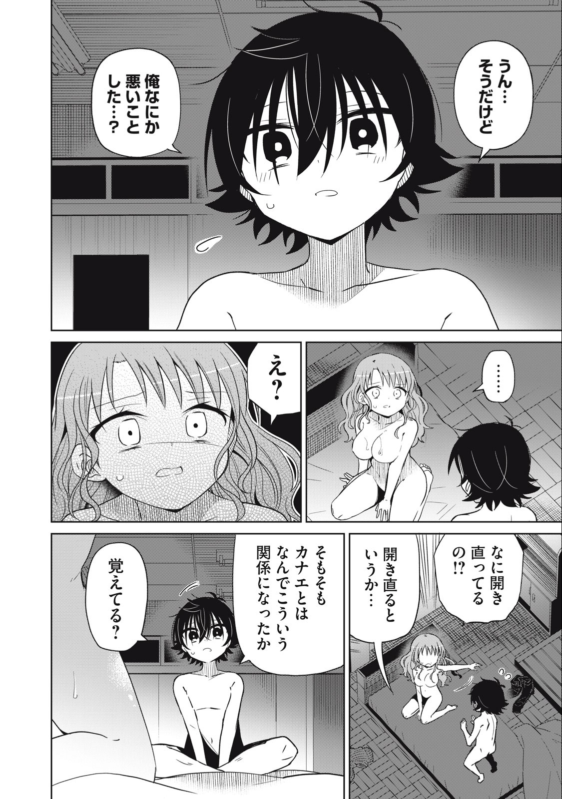 Boku wa Kimitachi wo Shihai suru - Chapter 70 - Page 10