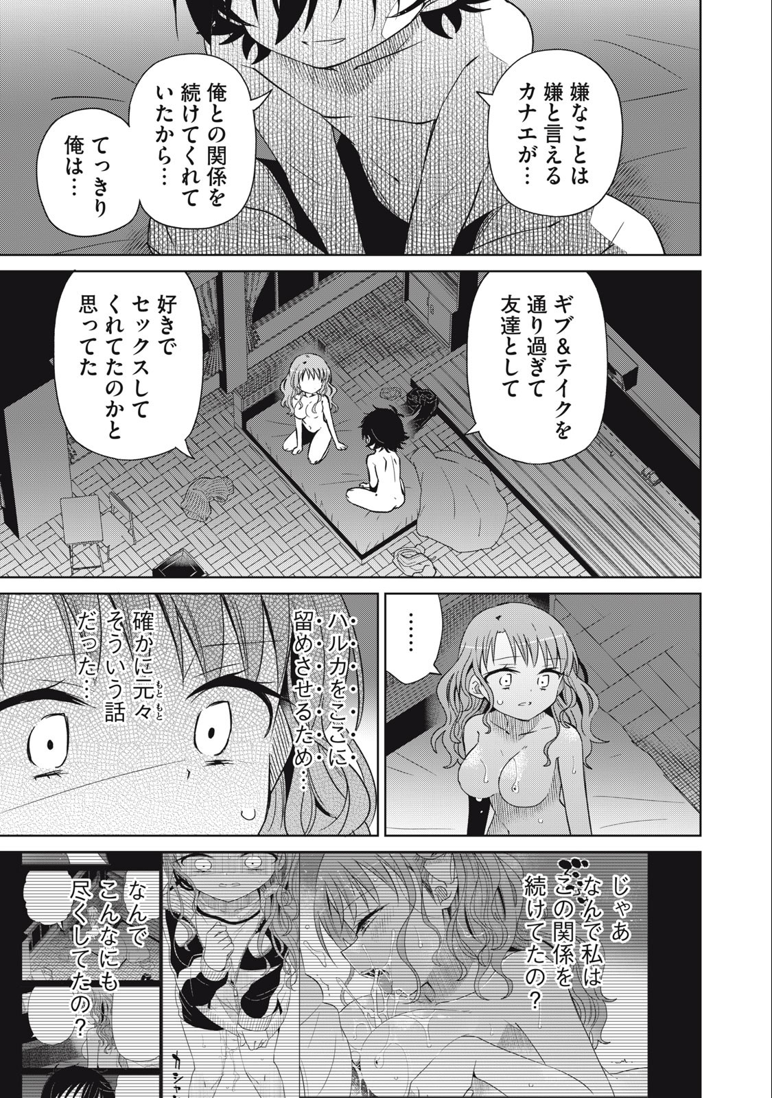 Boku wa Kimitachi wo Shihai suru - Chapter 70 - Page 13