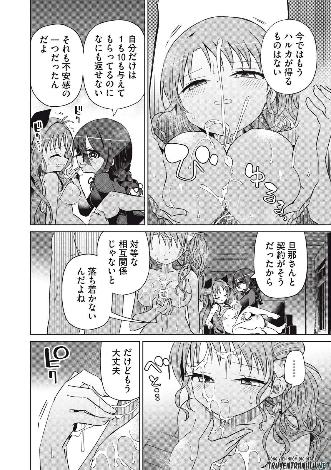 Boku wa Kimitachi wo Shihai suru - Chapter 72 - Page 12