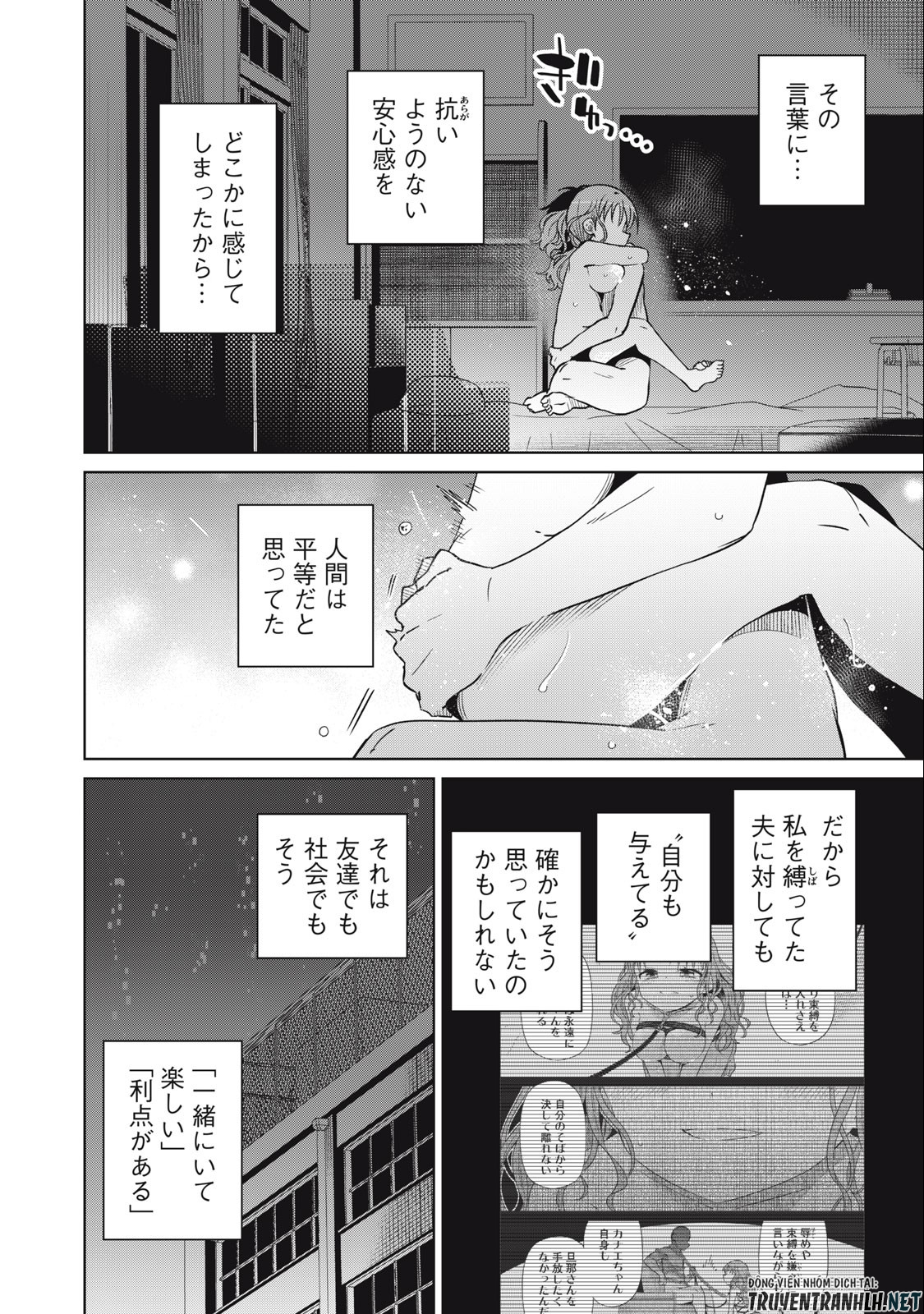 Boku wa Kimitachi wo Shihai suru - Chapter 72 - Page 16