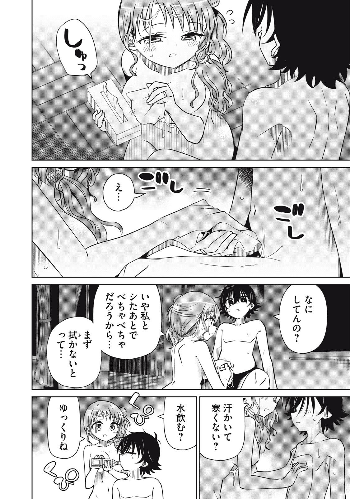 Boku wa Kimitachi wo Shihai suru - Chapter 73 - Page 8