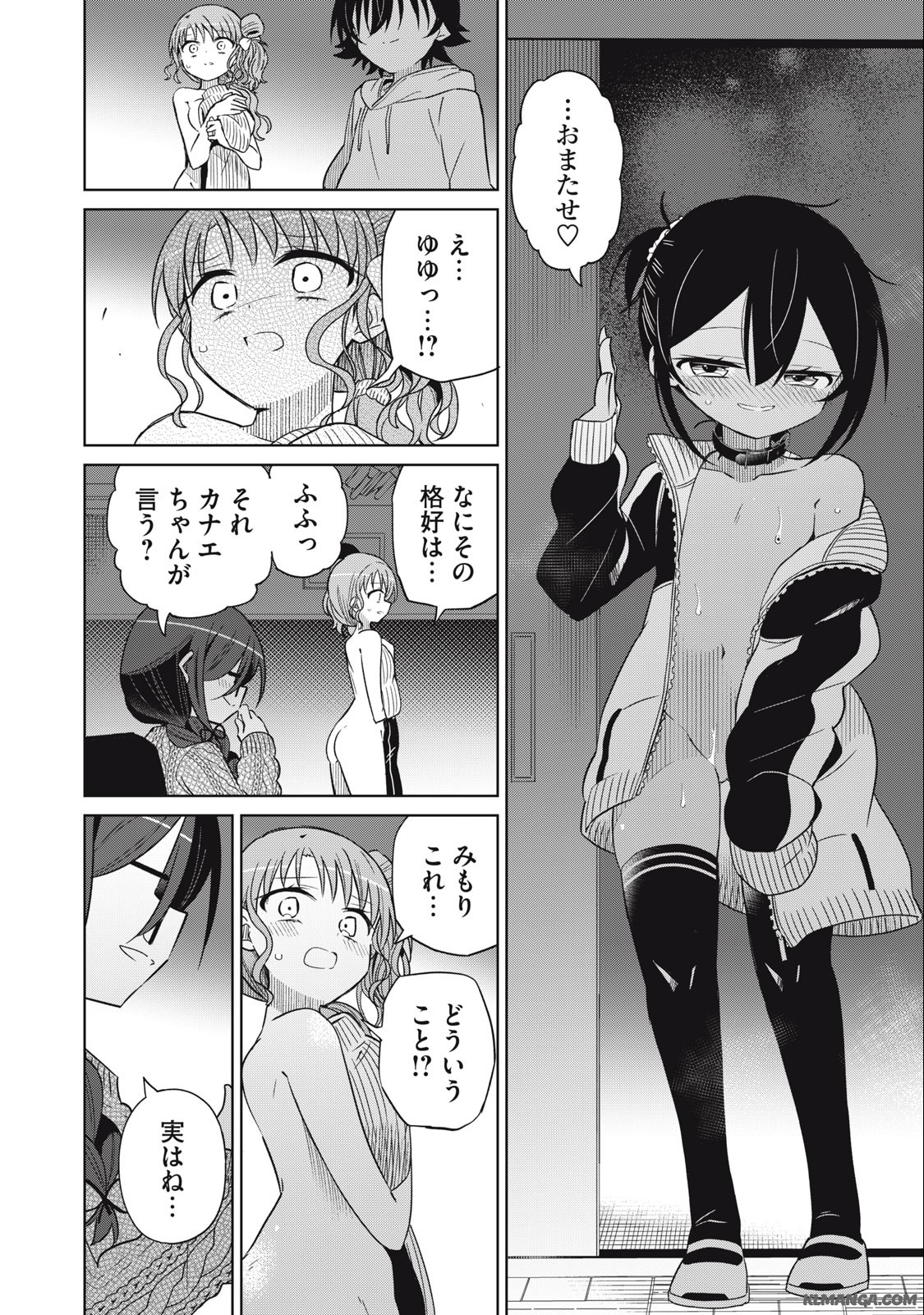 Boku wa Kimitachi wo Shihai suru - Chapter 74 - Page 10