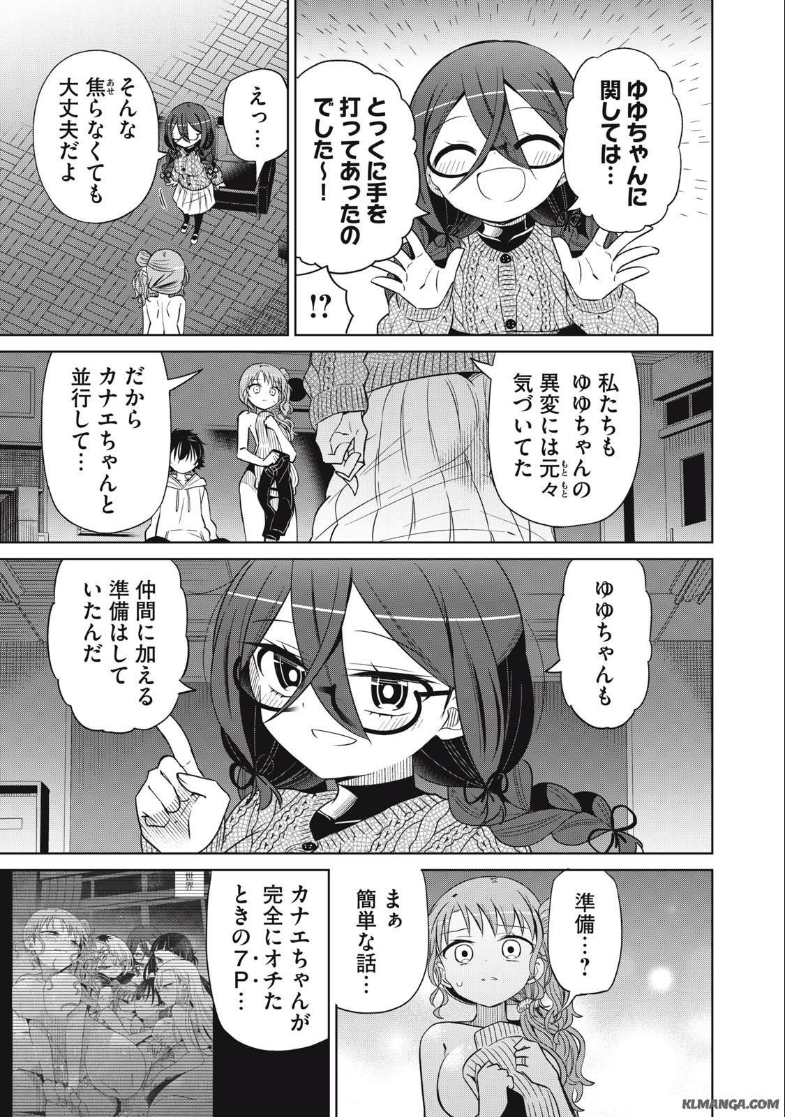 Boku wa Kimitachi wo Shihai suru - Chapter 74 - Page 11