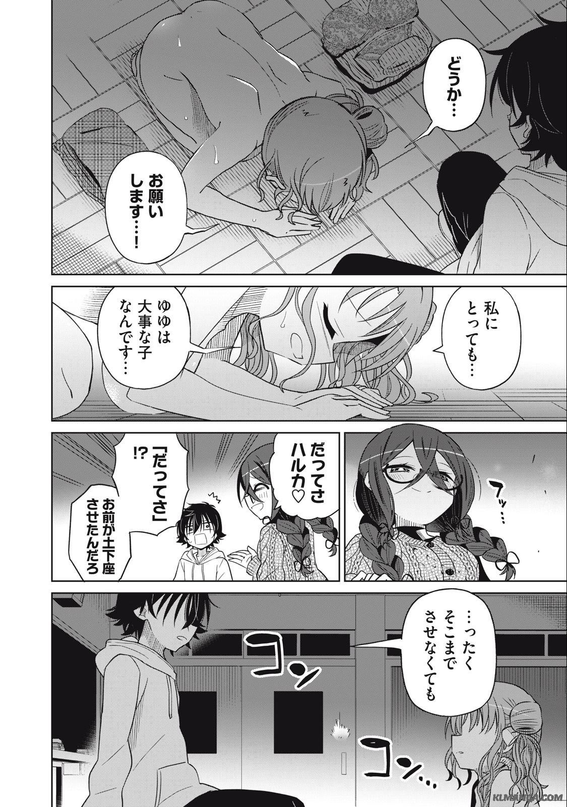 Boku wa Kimitachi wo Shihai suru - Chapter 74 - Page 8