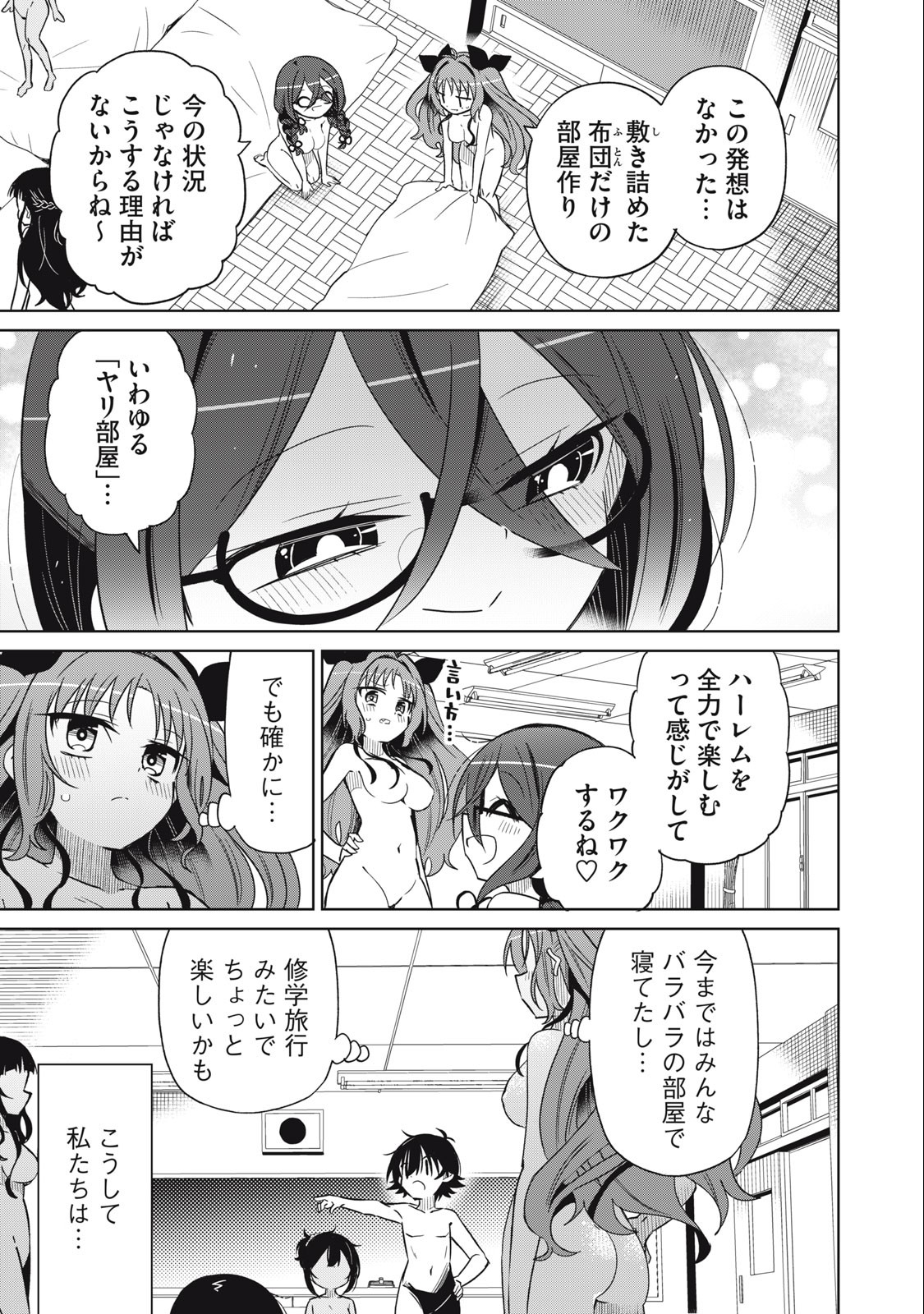 Boku wa Kimitachi wo Shihai suru - Chapter 77 - Page 11