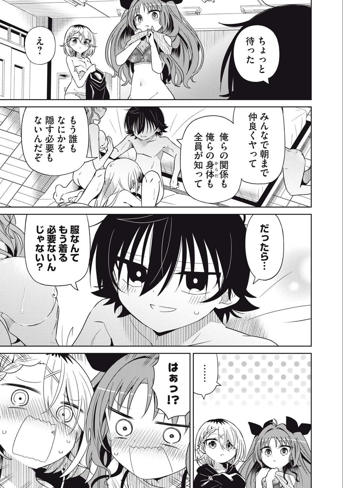 Boku wa Kimitachi wo Shihai suru - Chapter 77 - Page 3