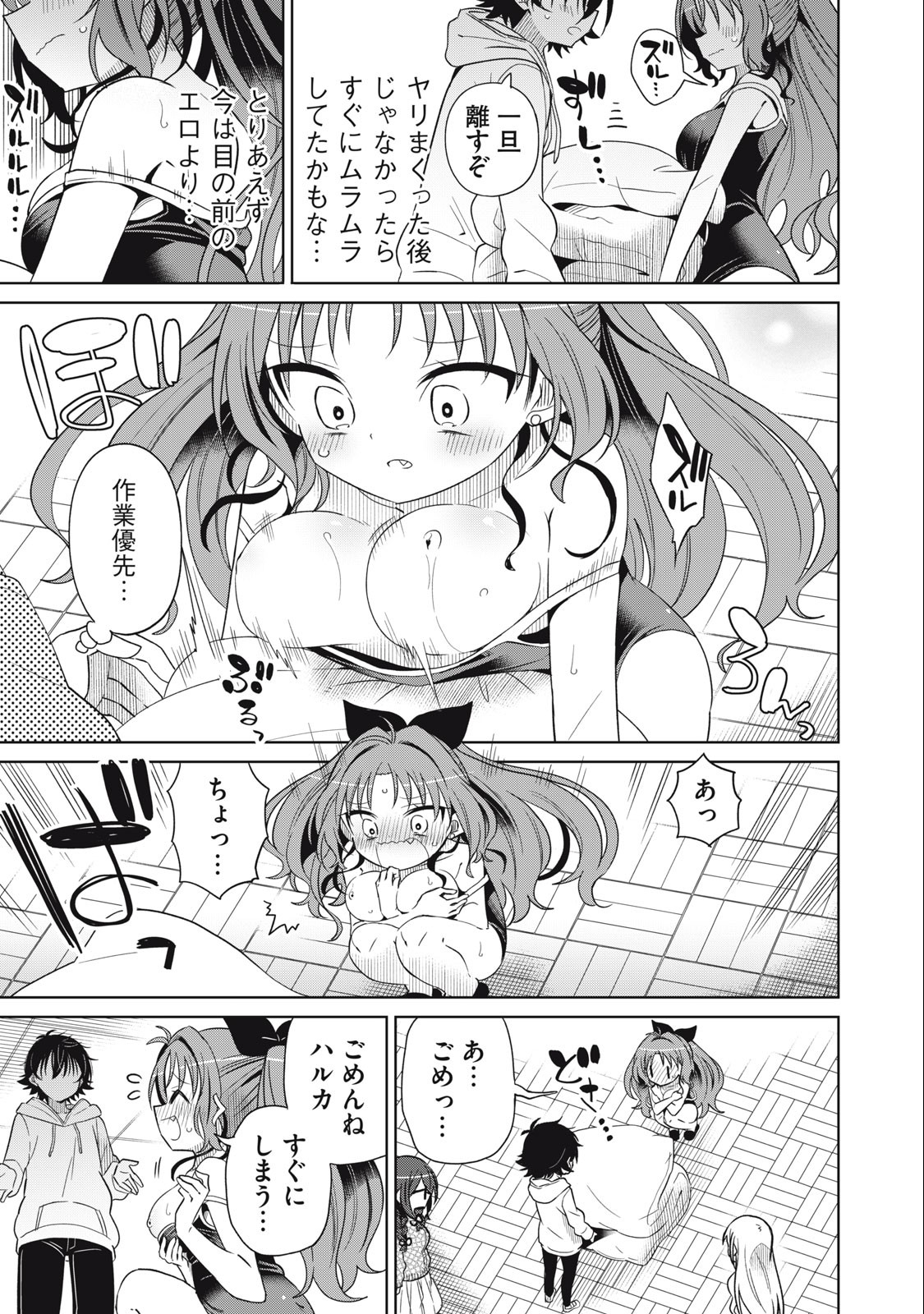 Boku wa Kimitachi wo Shihai suru - Chapter 78 - Page 3