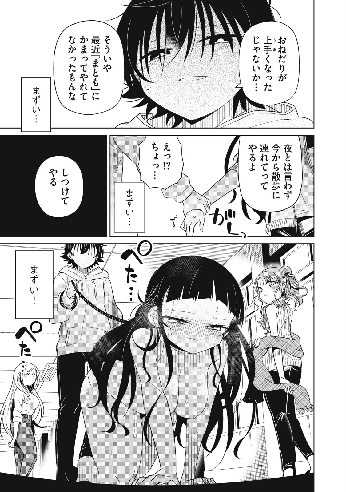 Boku wa Kimitachi wo Shihai suru - Chapter 78 - Page 9