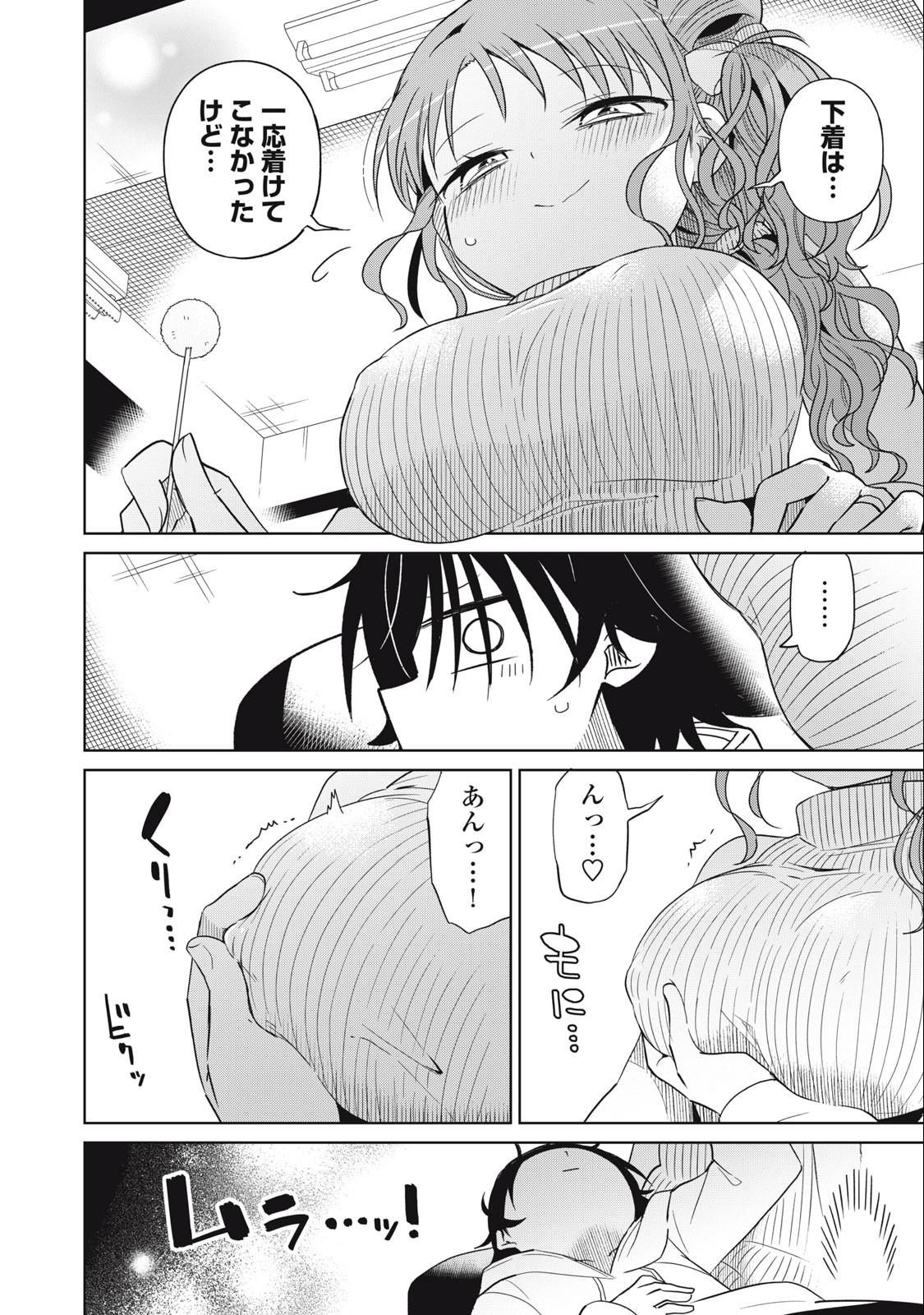 Boku wa Kimitachi wo Shihai suru - Chapter 79 - Page 4