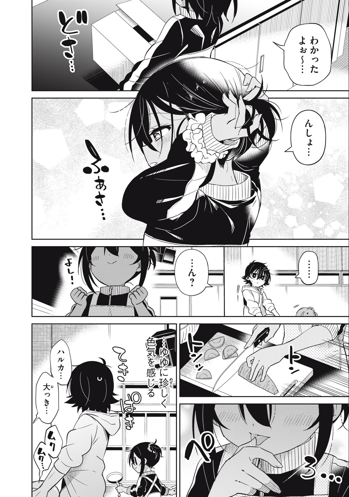 Boku wa Kimitachi wo Shihai suru - Chapter 79 - Page 6