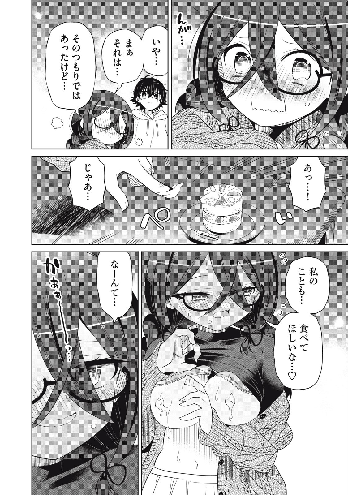 Boku wa Kimitachi wo Shihai suru - Chapter 80 - Page 4