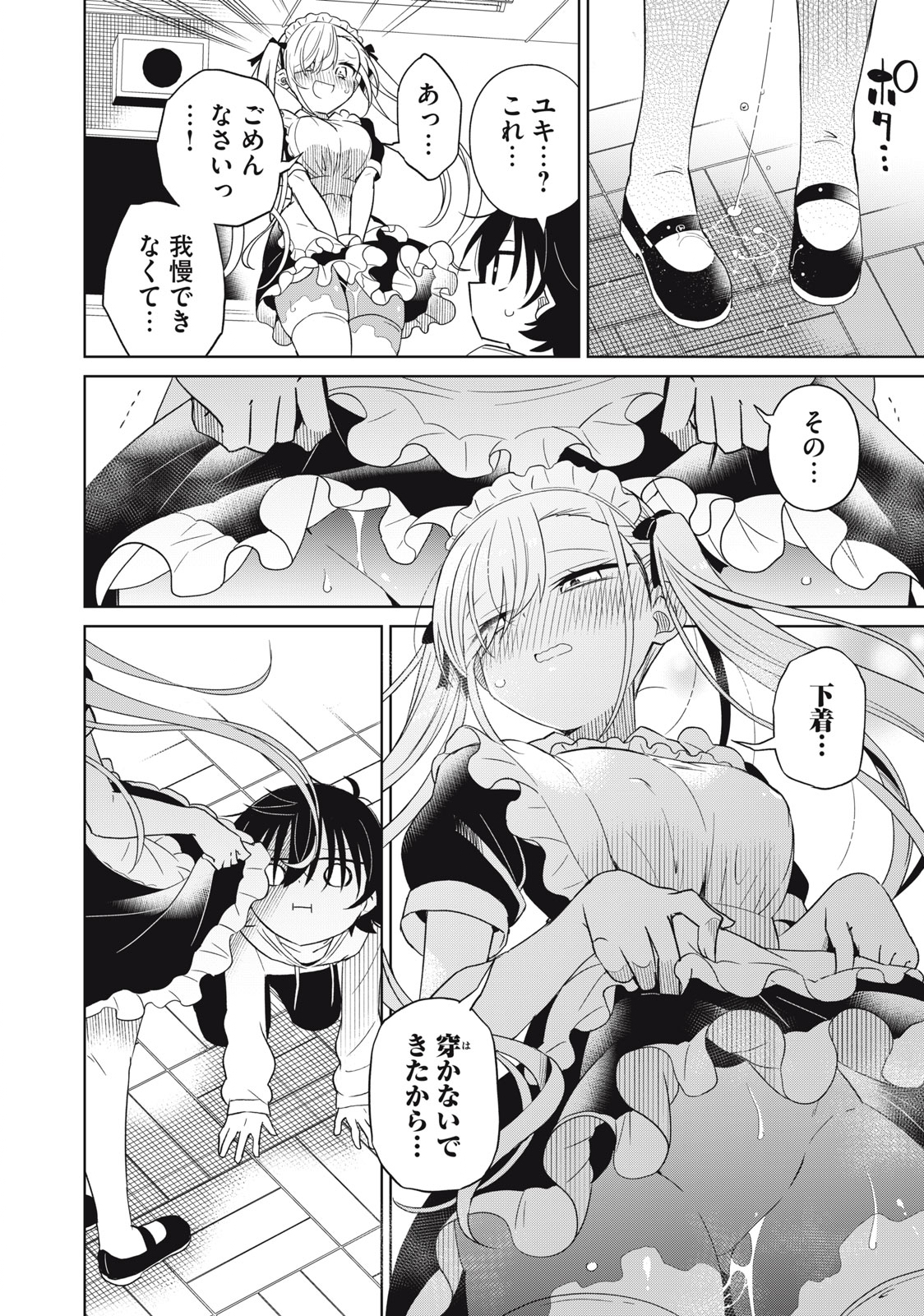 Boku wa Kimitachi wo Shihai suru - Chapter 81 - Page 10