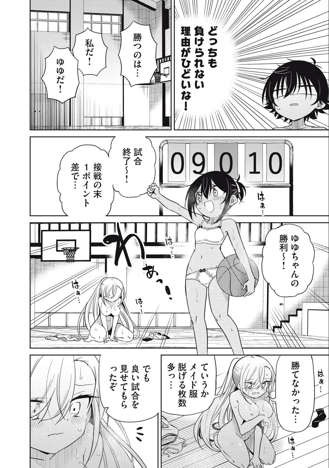 Boku wa Kimitachi wo Shihai suru - Chapter 82 - Page 10