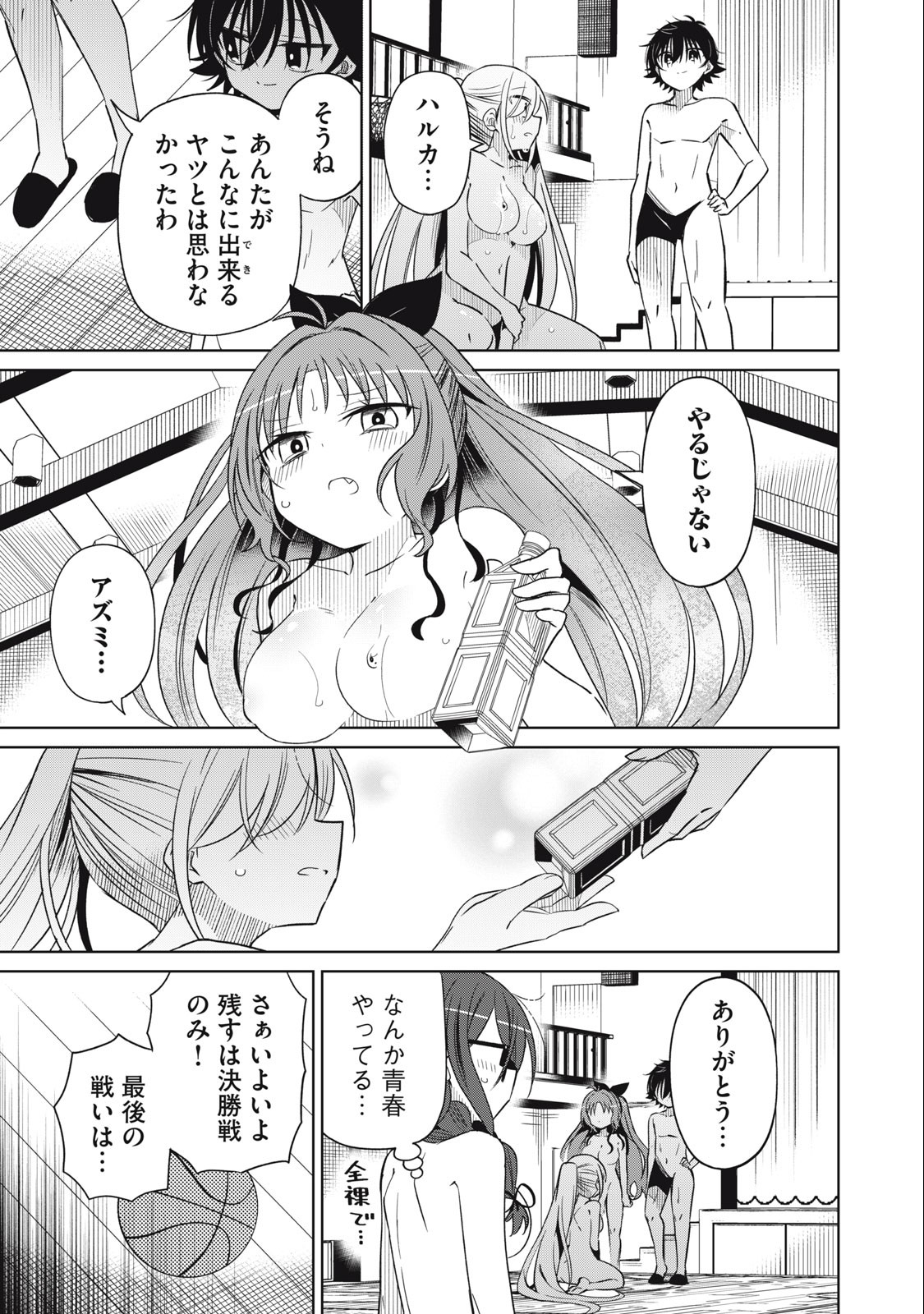 Boku wa Kimitachi wo Shihai suru - Chapter 82 - Page 11