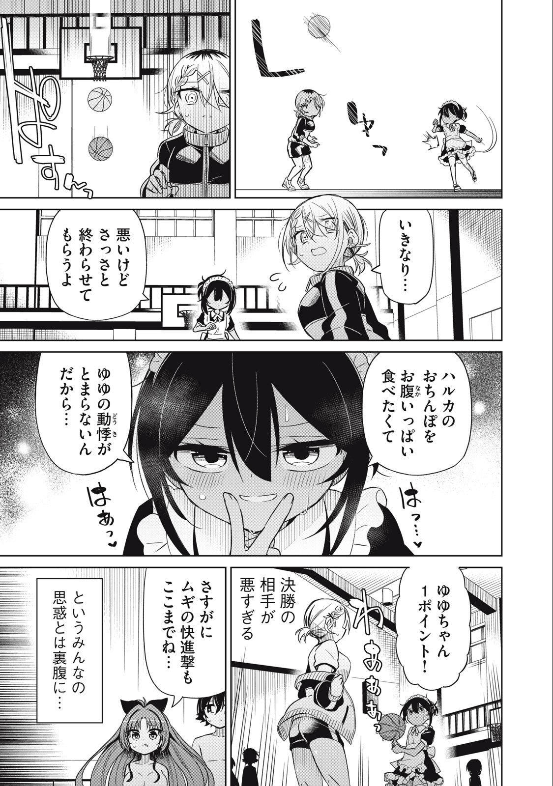 Boku wa Kimitachi wo Shihai suru - Chapter 82 - Page 13