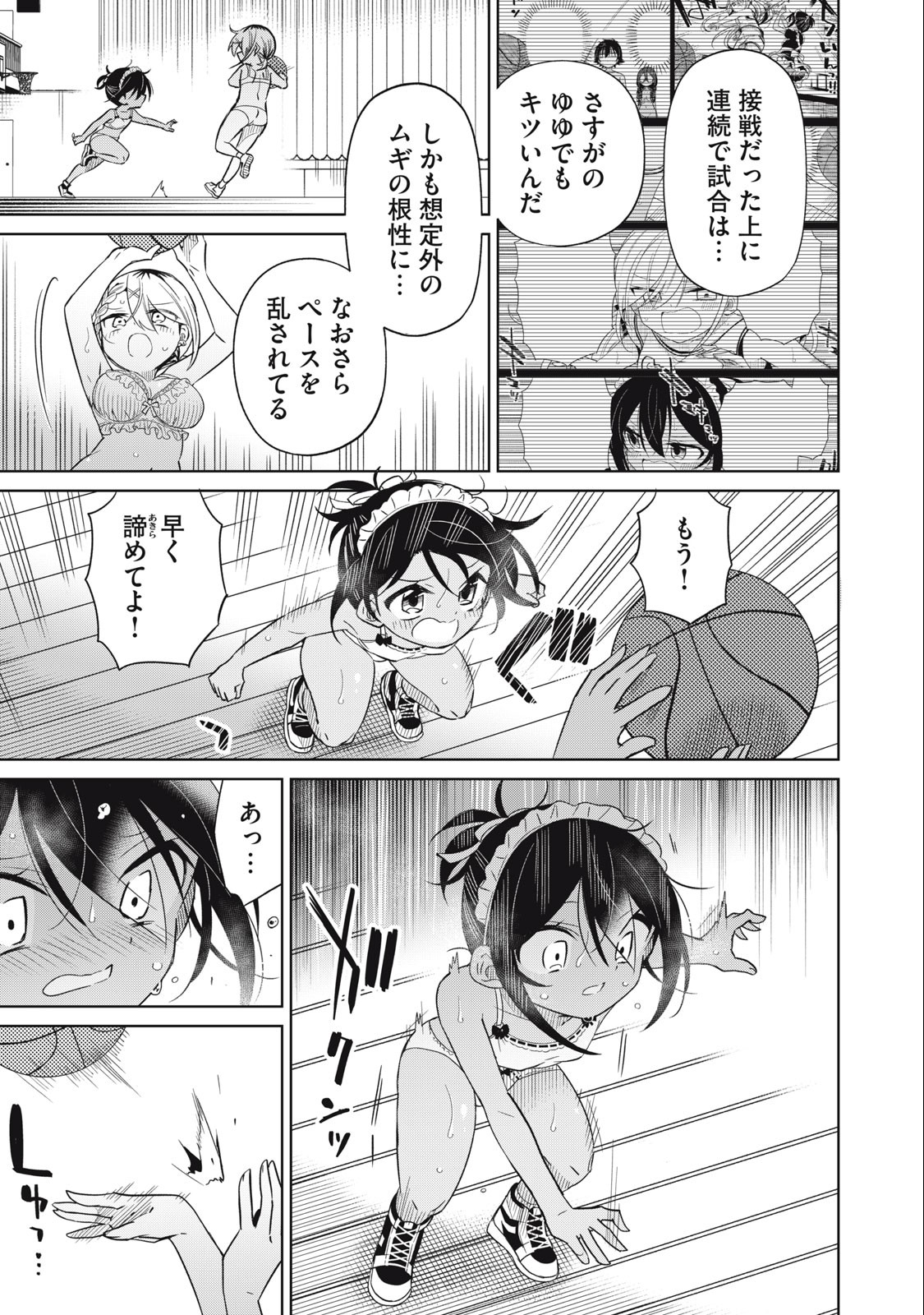 Boku wa Kimitachi wo Shihai suru - Chapter 82 - Page 15