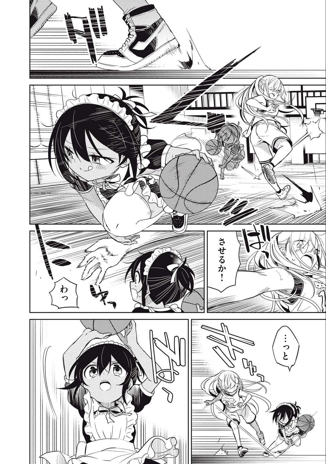 Boku wa Kimitachi wo Shihai suru - Chapter 82 - Page 8