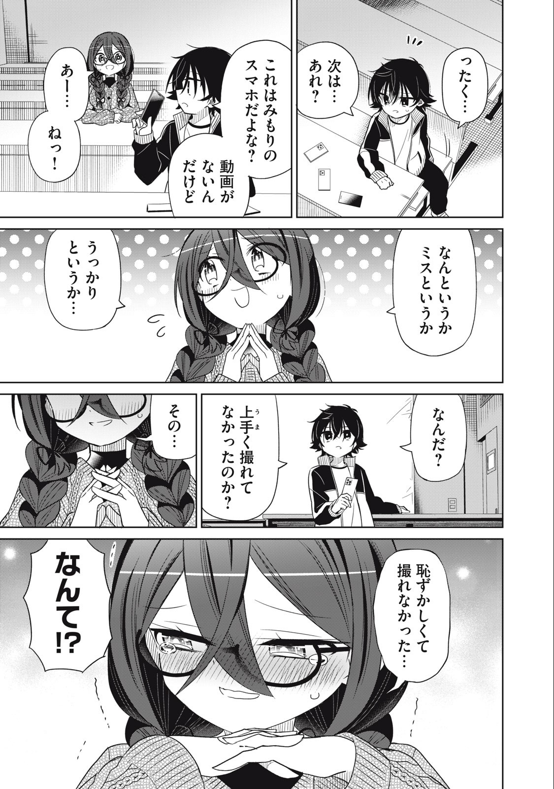 Boku wa Kimitachi wo Shihai suru - Chapter 84 - Page 11