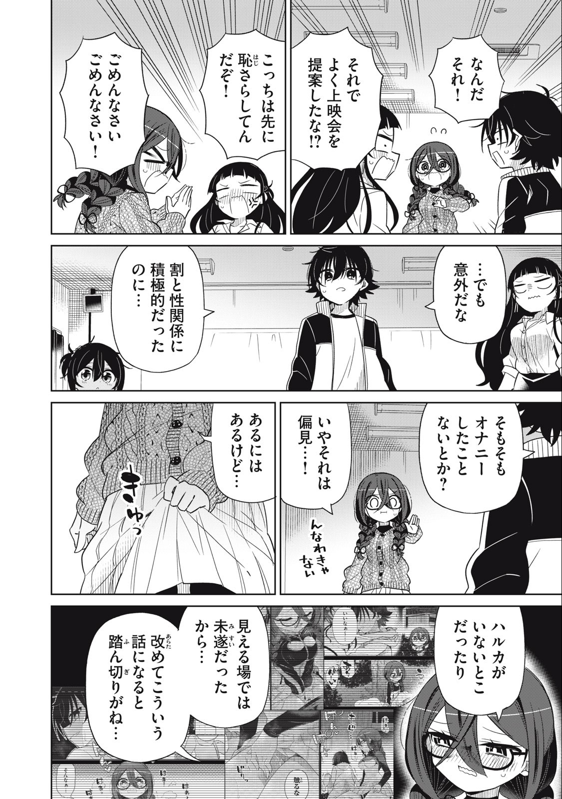 Boku wa Kimitachi wo Shihai suru - Chapter 84 - Page 12