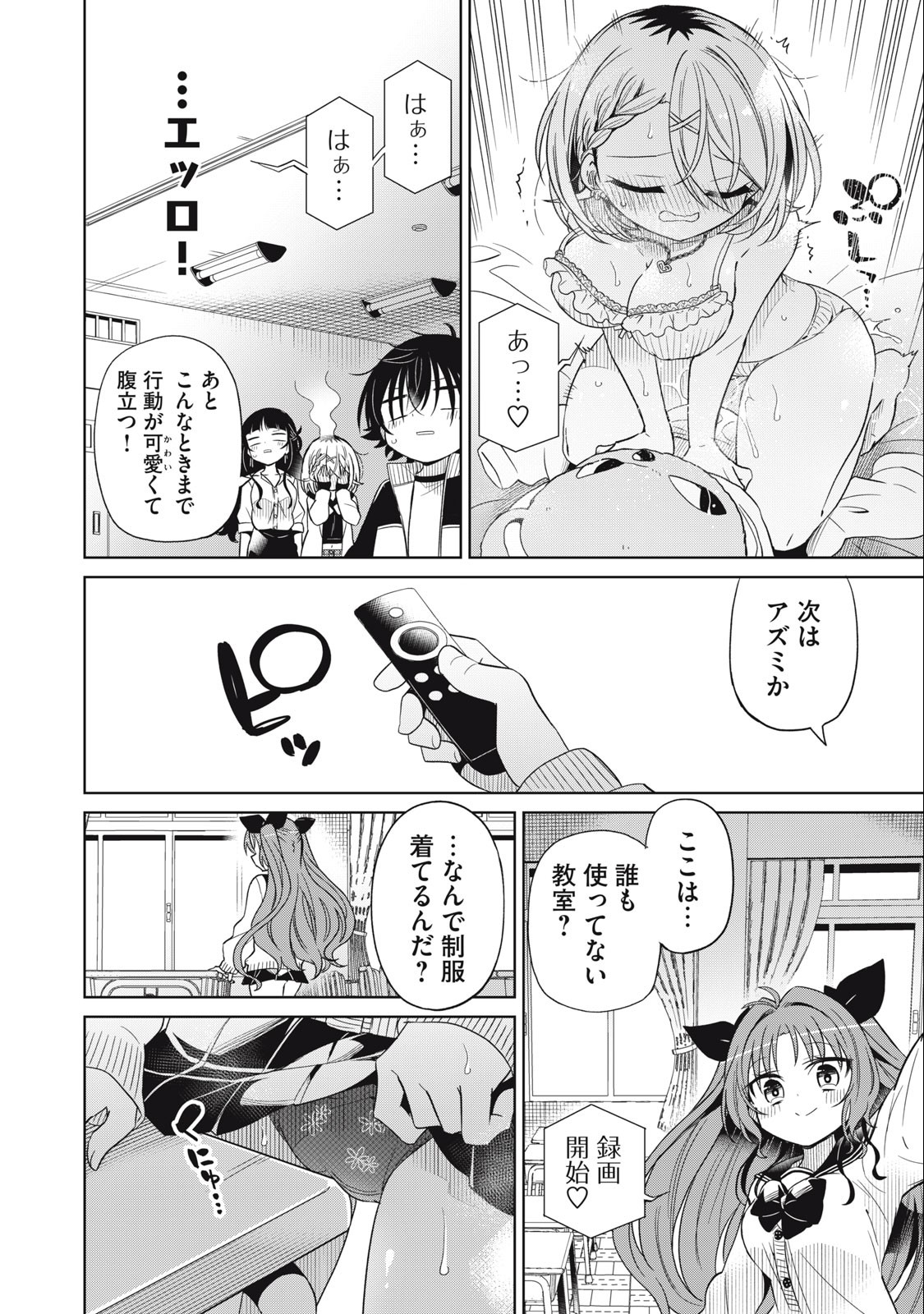 Boku wa Kimitachi wo Shihai suru - Chapter 85 - Page 4