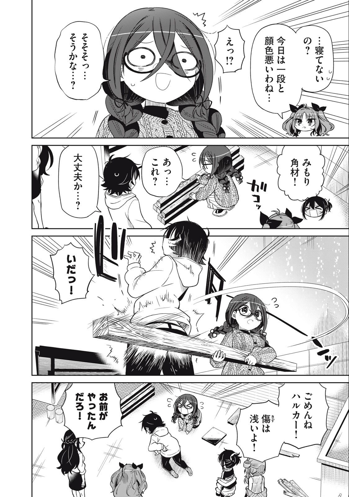 Boku wa Kimitachi wo Shihai suru - Chapter 87 - Page 16