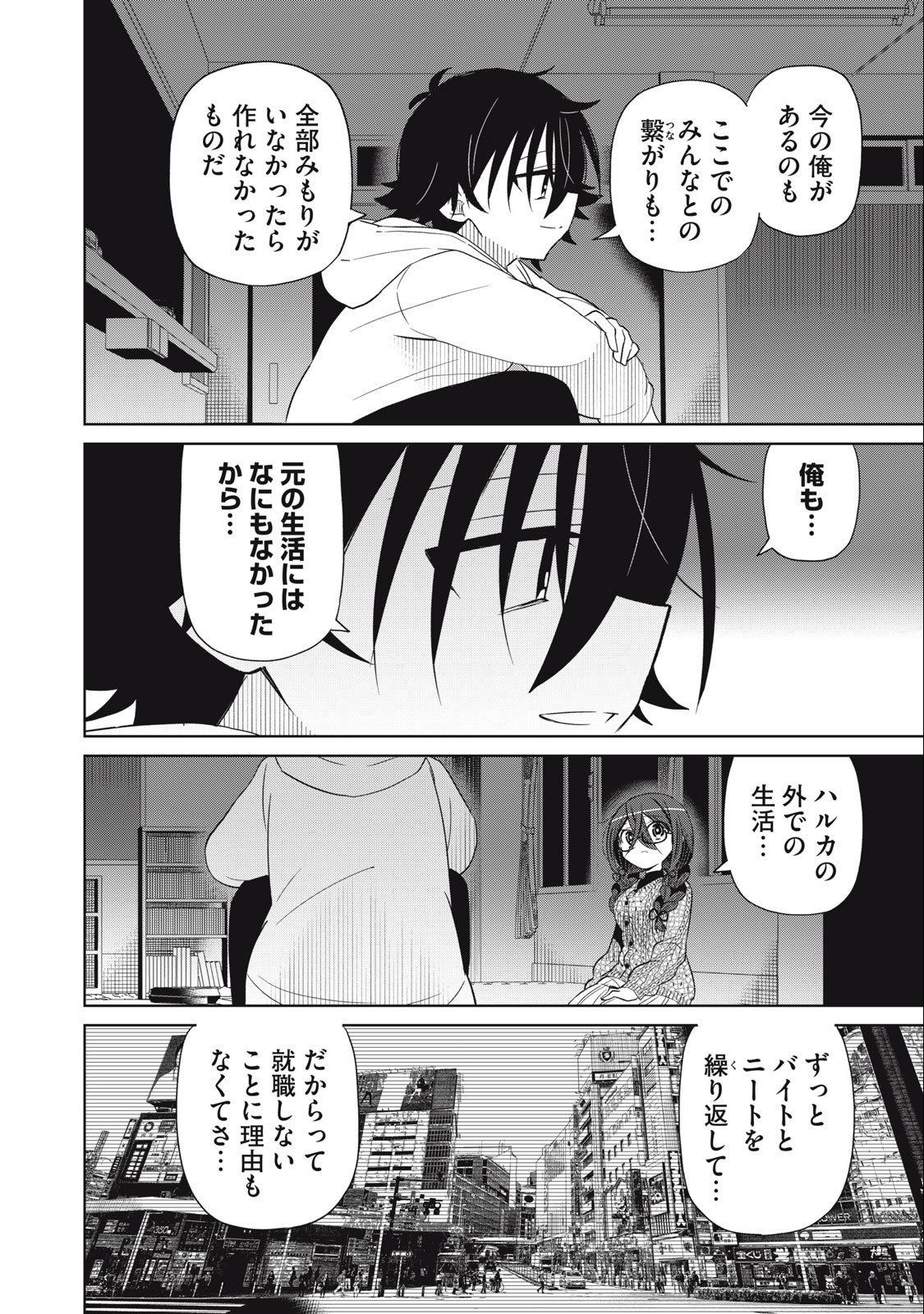 Boku wa Kimitachi wo Shihai suru - Chapter 89 - Page 4