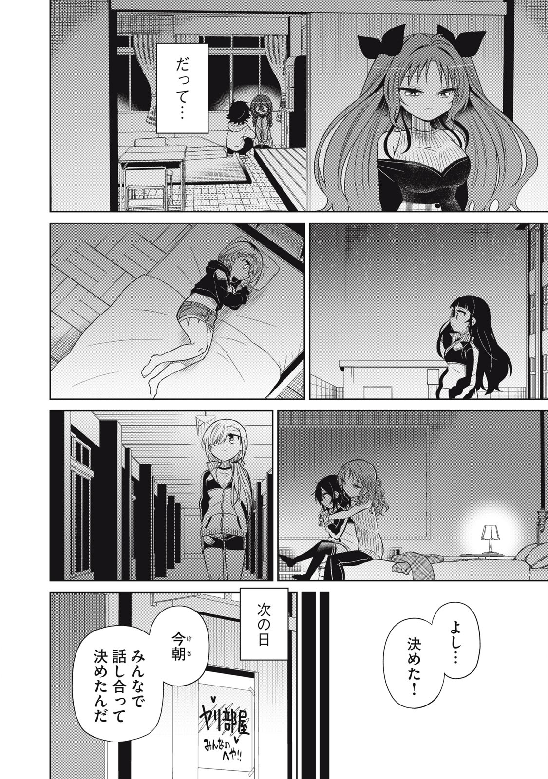 Boku wa Kimitachi wo Shihai suru - Chapter 89 - Page 8