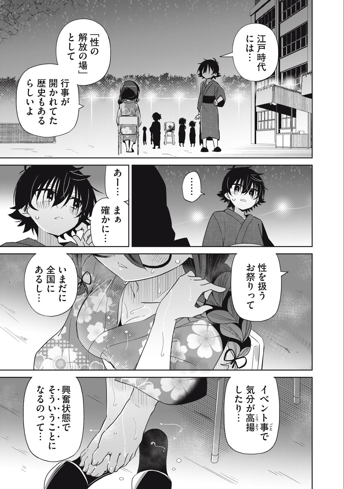 Boku wa Kimitachi wo Shihai suru - Chapter 90 - Page 11