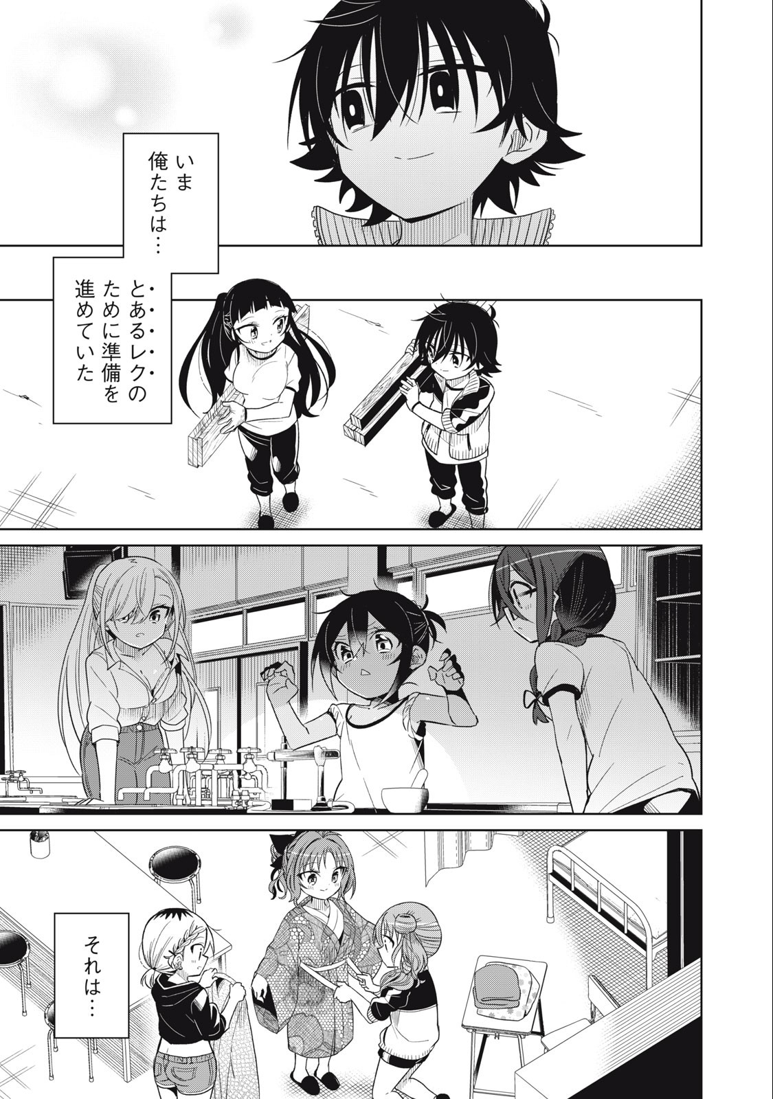 Boku wa Kimitachi wo Shihai suru - Chapter 90 - Page 5