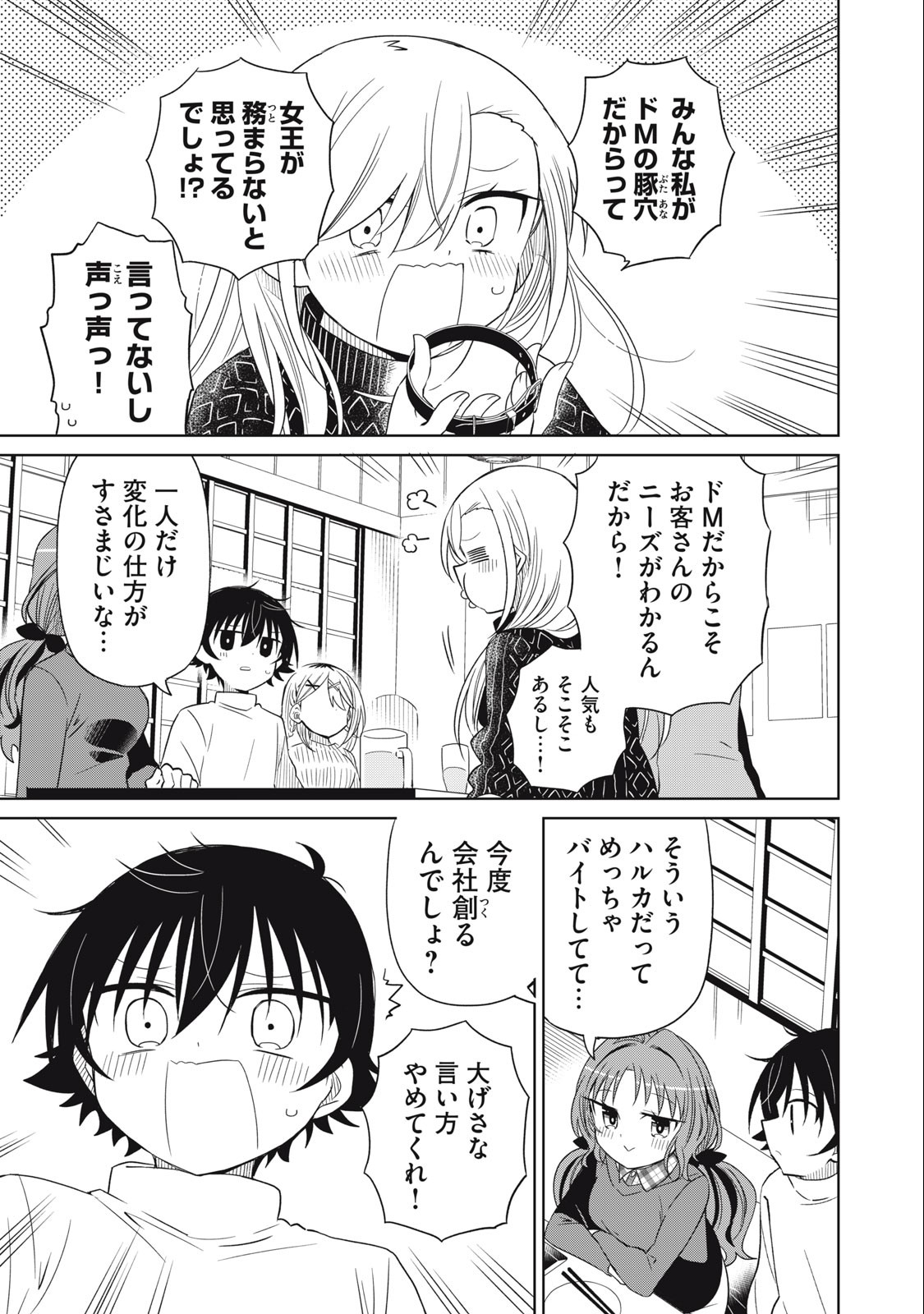 Boku wa Kimitachi wo Shihai suru - Chapter 92 - Page 13