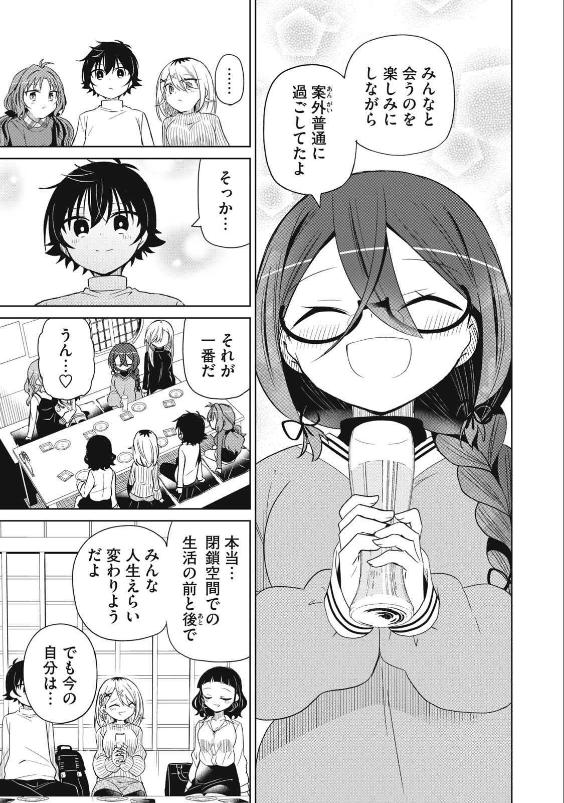 Boku wa Kimitachi wo Shihai suru - Chapter 92 - Page 15