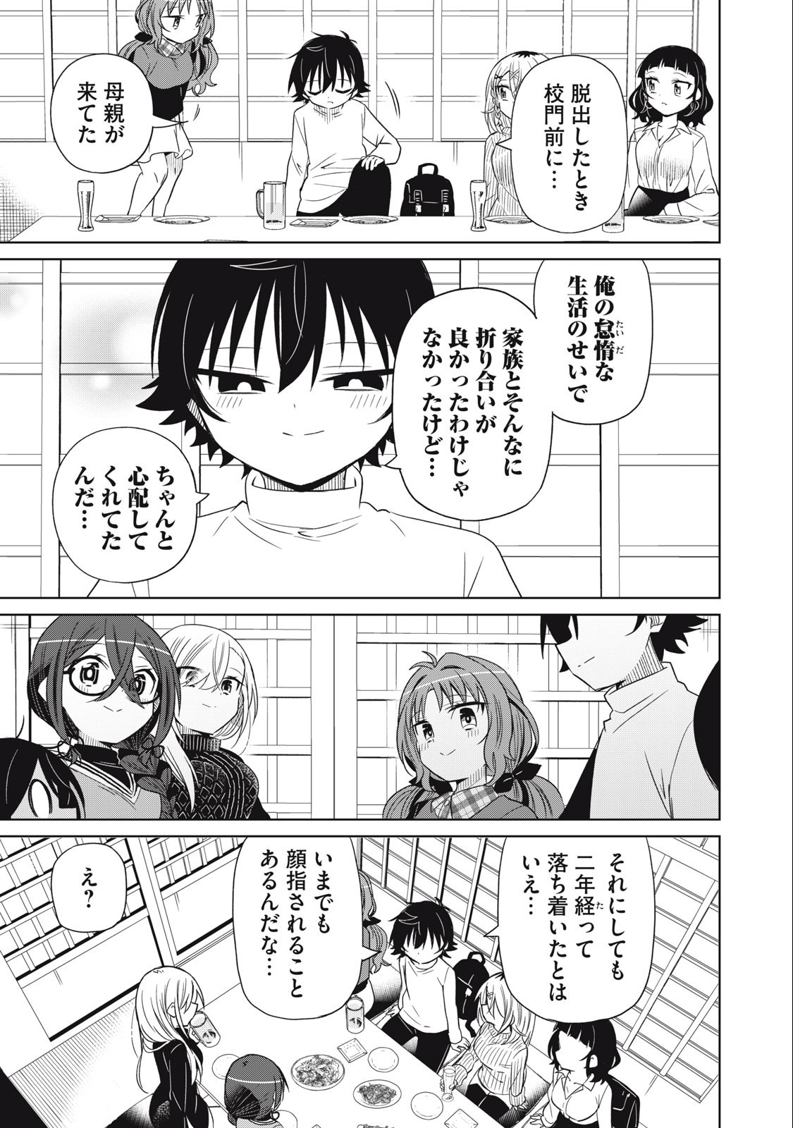 Boku wa Kimitachi wo Shihai suru - Chapter 92 - Page 9