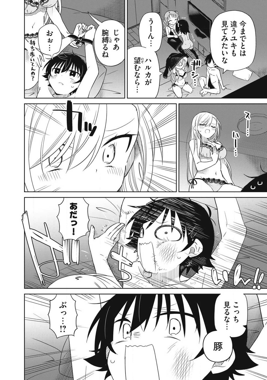 Boku wa Kimitachi wo Shihai suru - Chapter 93 - Page 10