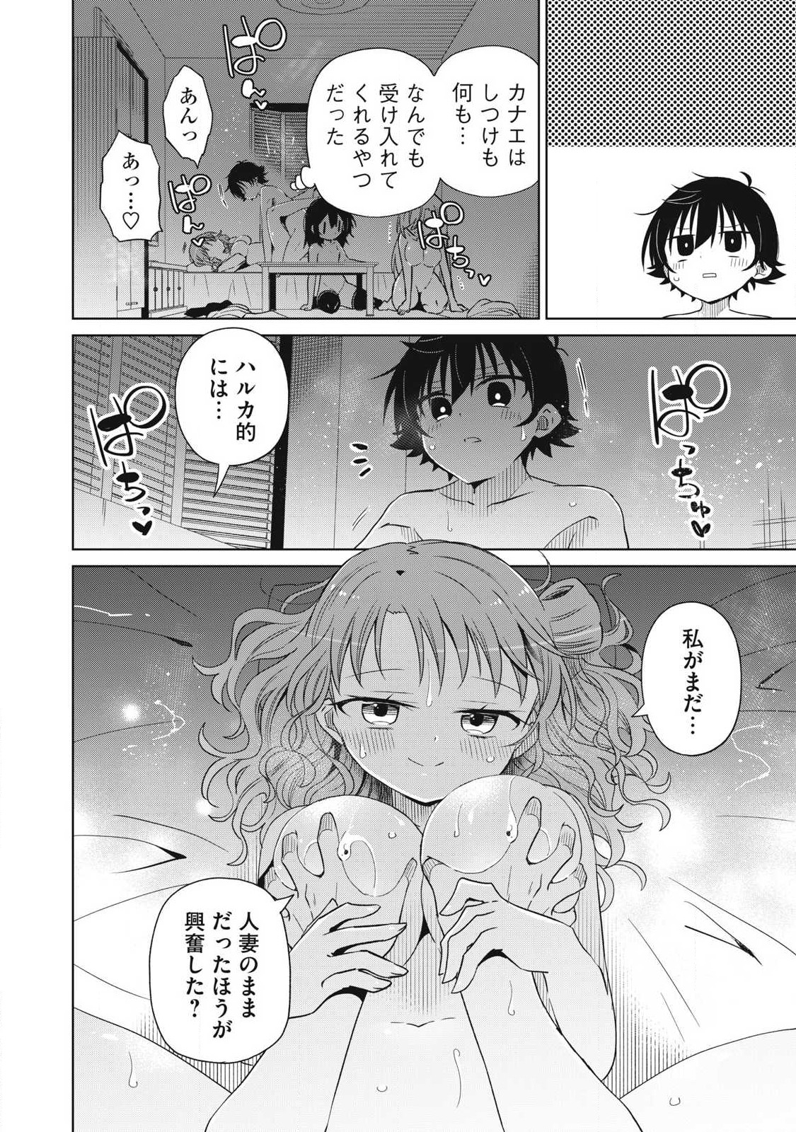 Boku wa Kimitachi wo Shihai suru - Chapter 93 - Page 16