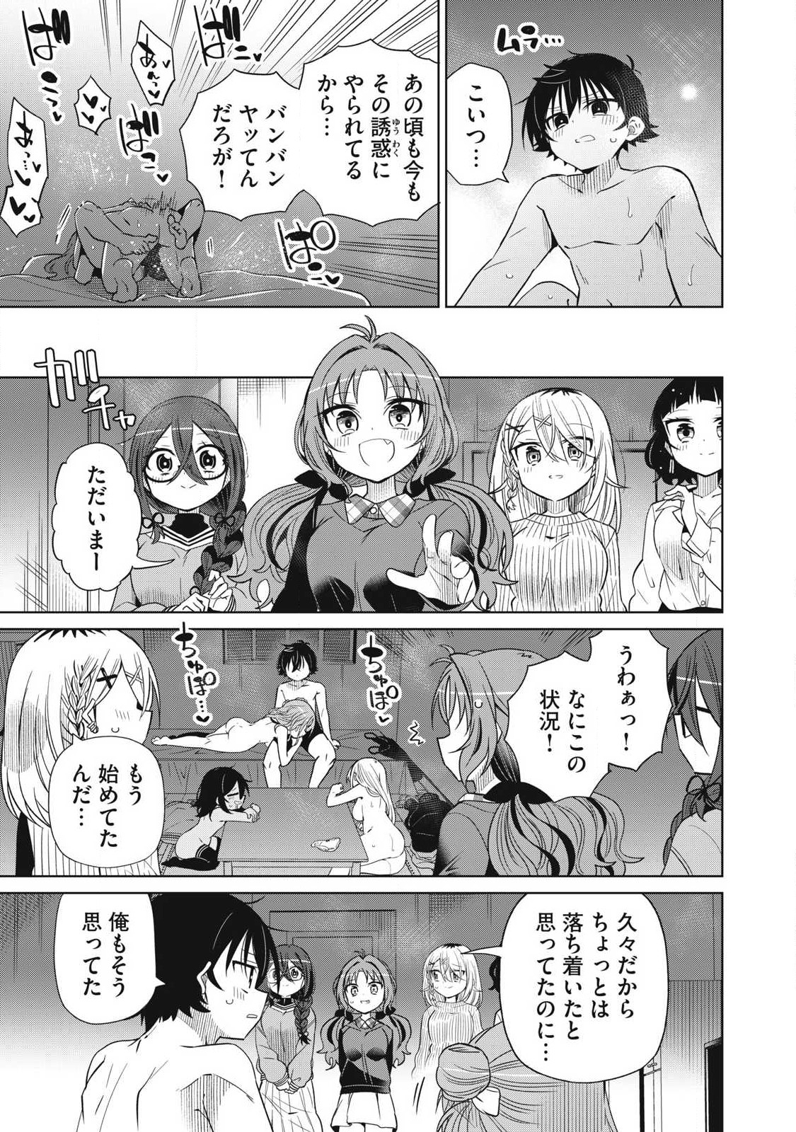 Boku wa Kimitachi wo Shihai suru - Chapter 93 - Page 17