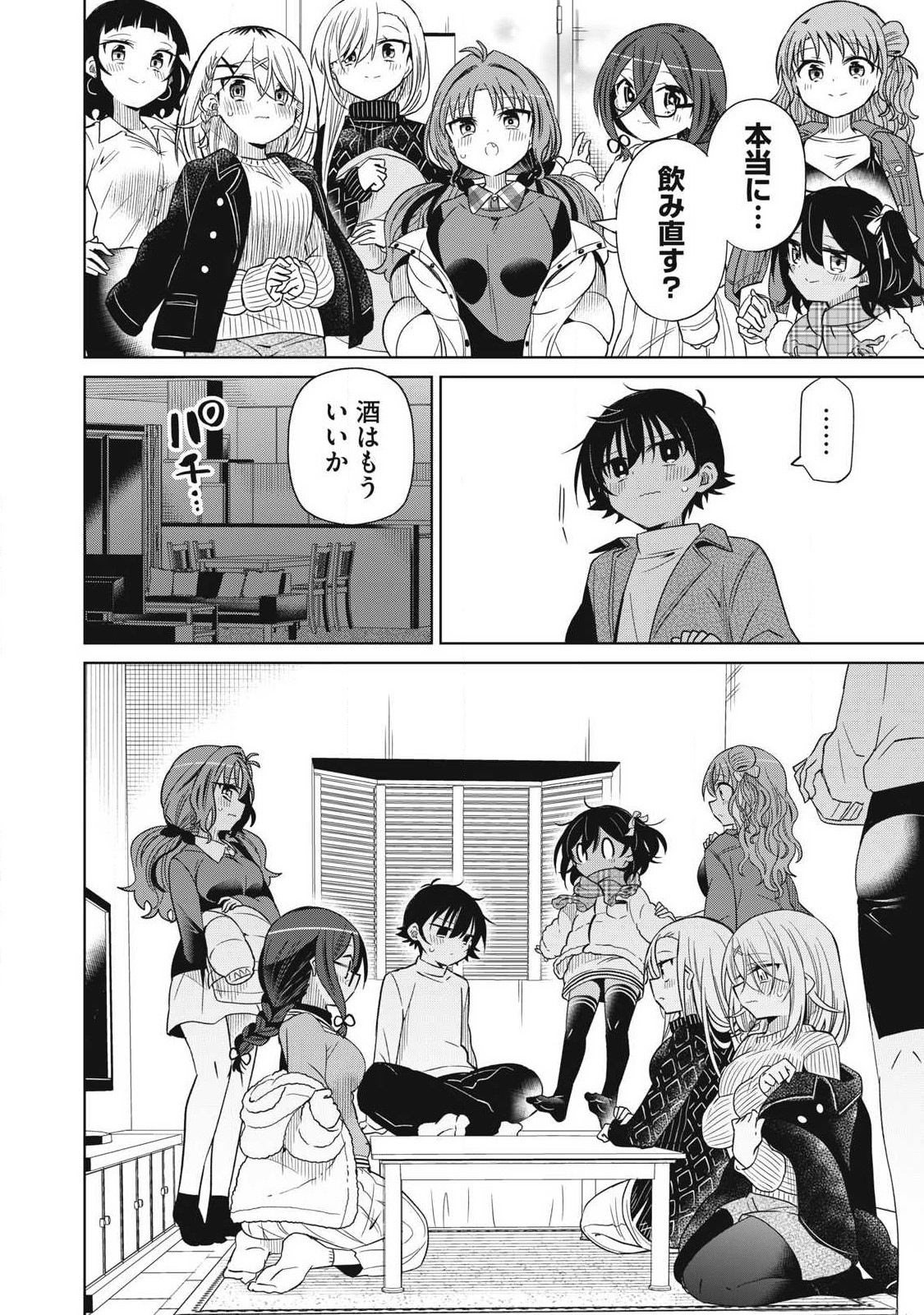 Boku wa Kimitachi wo Shihai suru - Chapter 93 - Page 2