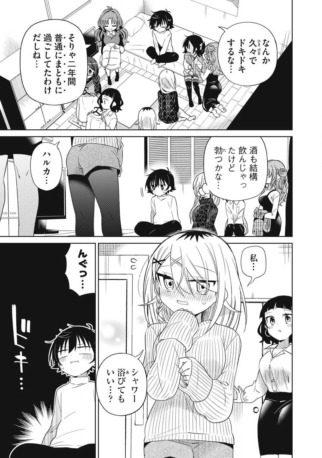 Boku wa Kimitachi wo Shihai suru - Chapter 93 - Page 3