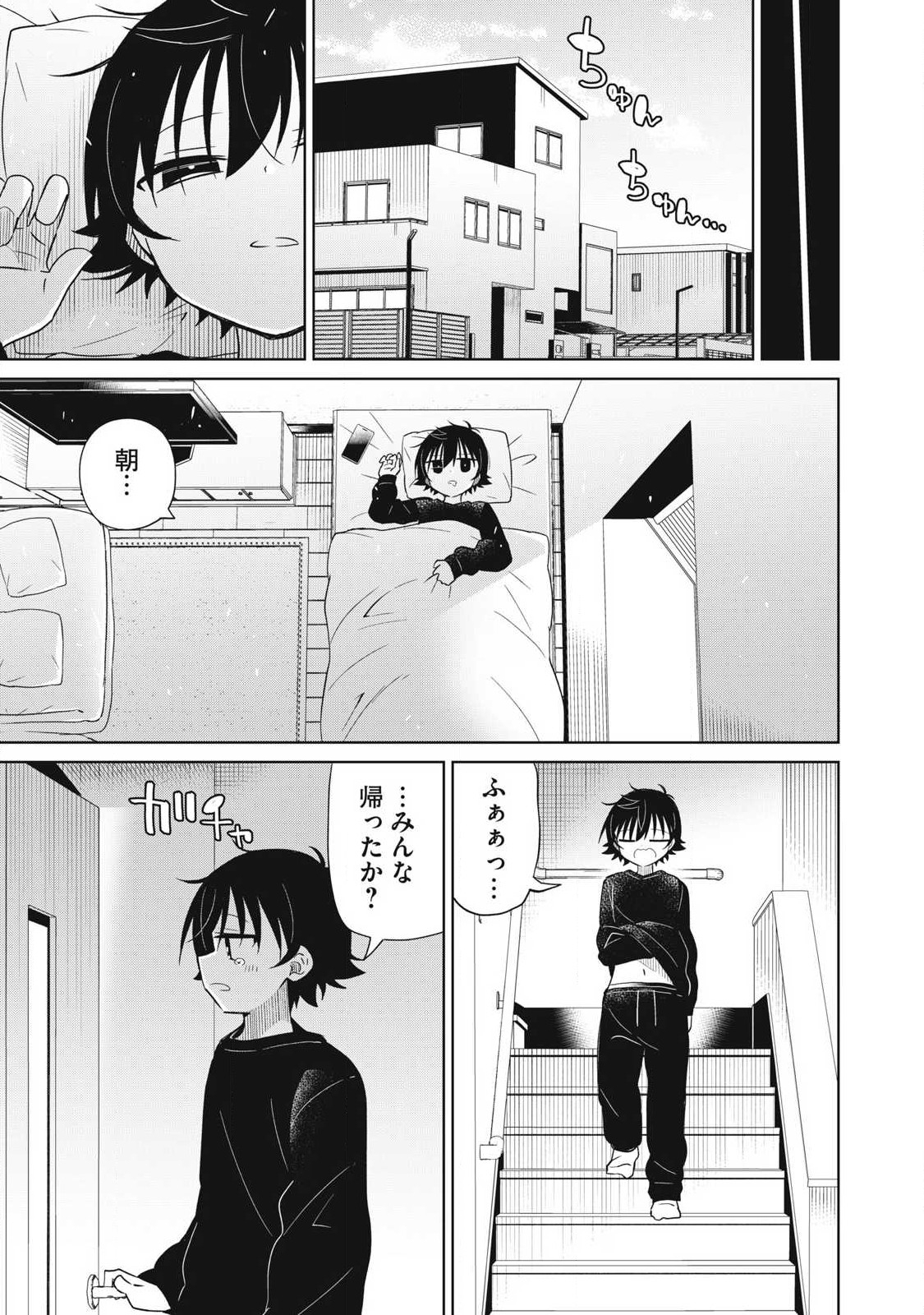 Boku wa Kimitachi wo Shihai suru - Chapter 94 - Page 11