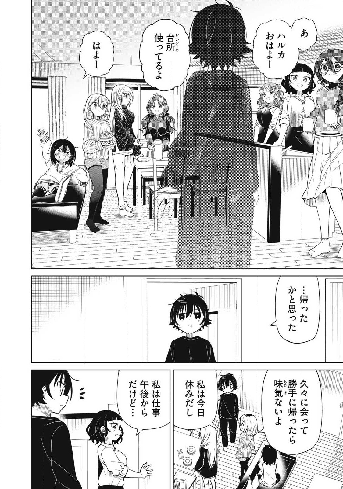 Boku wa Kimitachi wo Shihai suru - Chapter 94 - Page 12