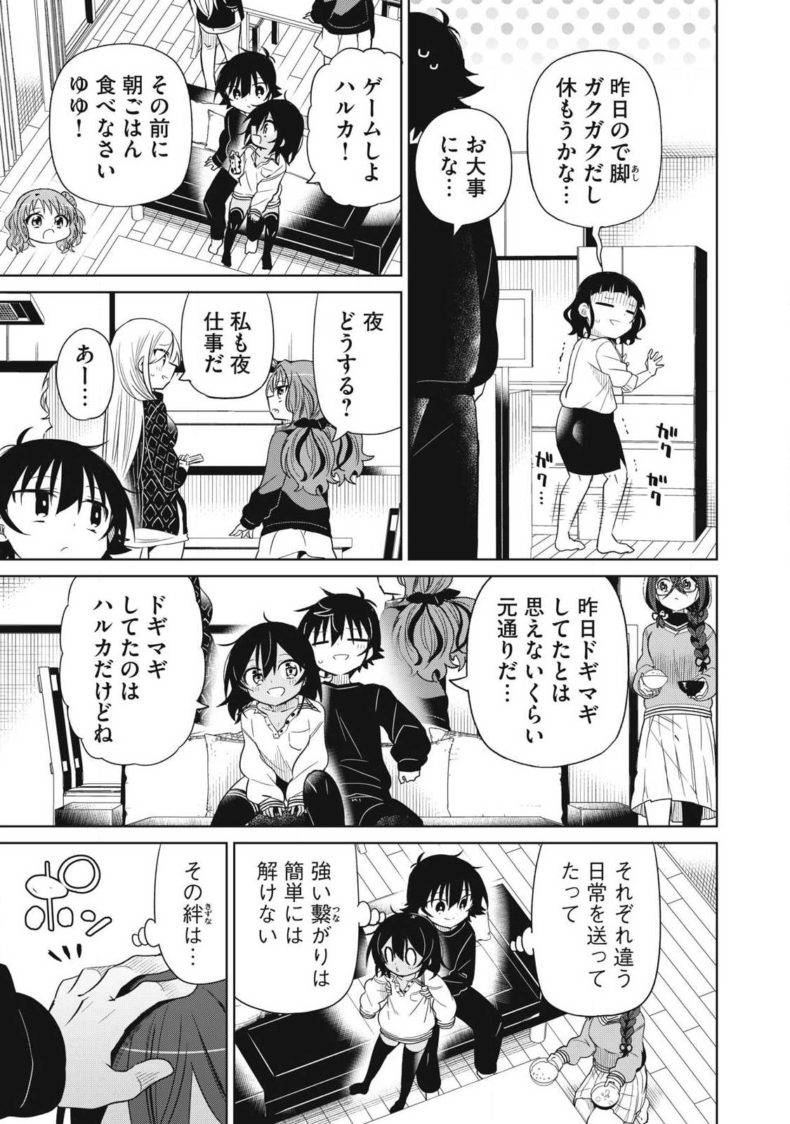 Boku wa Kimitachi wo Shihai suru - Chapter 94 - Page 13