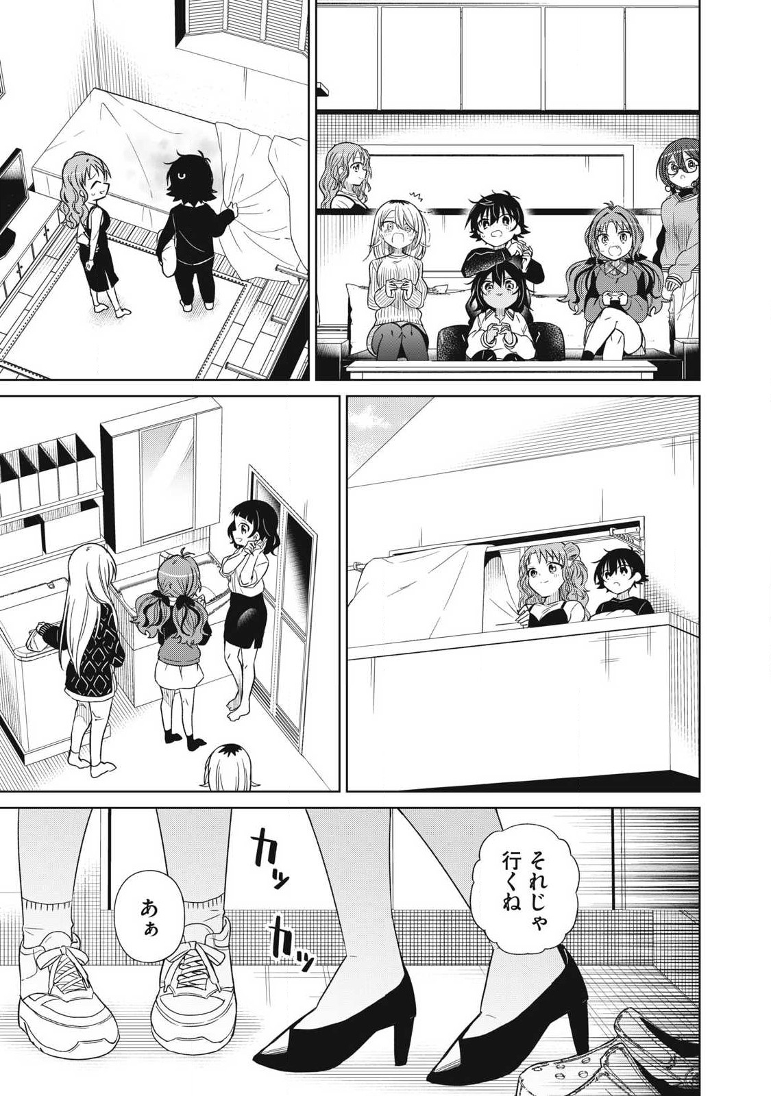 Boku wa Kimitachi wo Shihai suru - Chapter 94 - Page 15