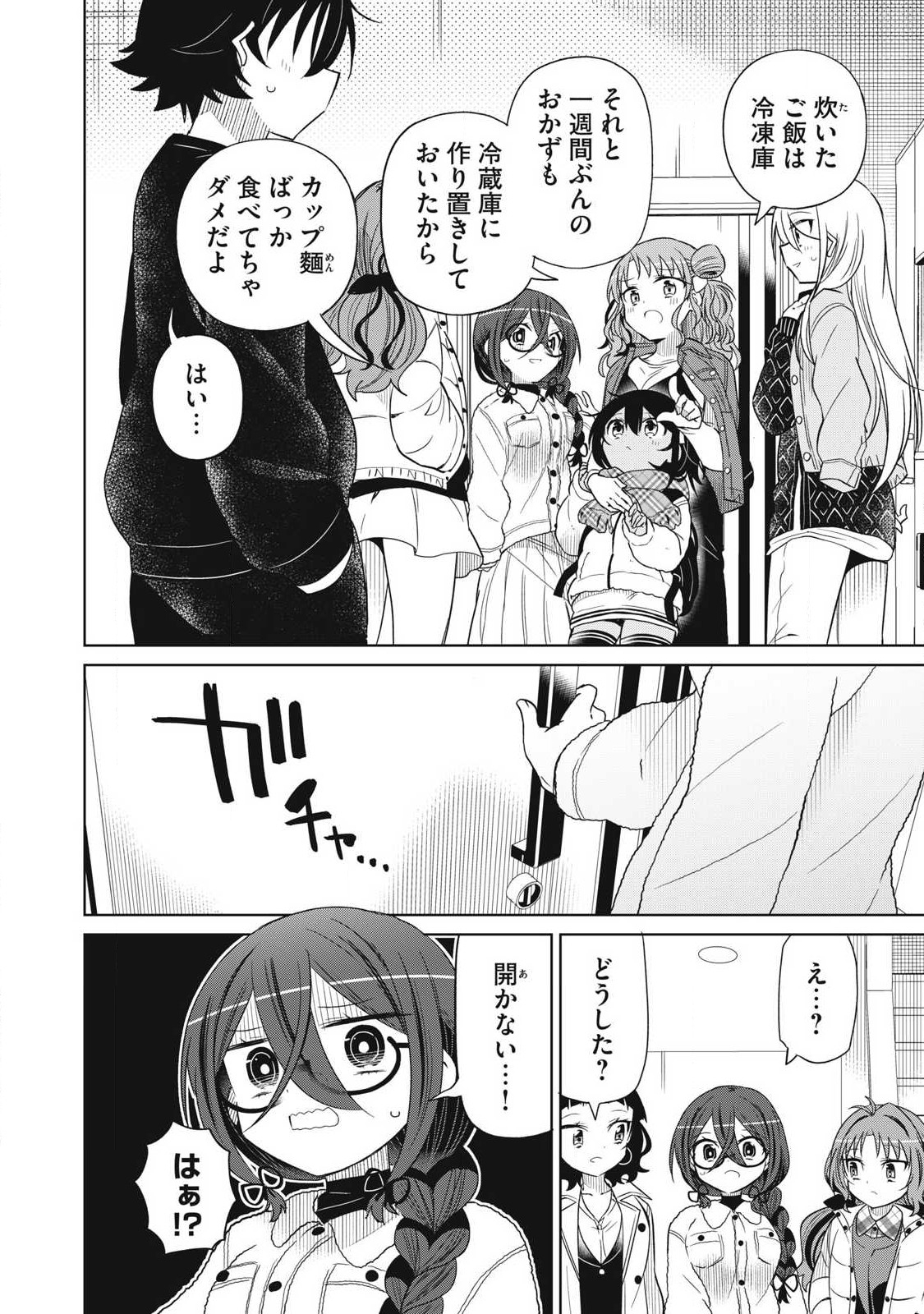 Boku wa Kimitachi wo Shihai suru - Chapter 94 - Page 16