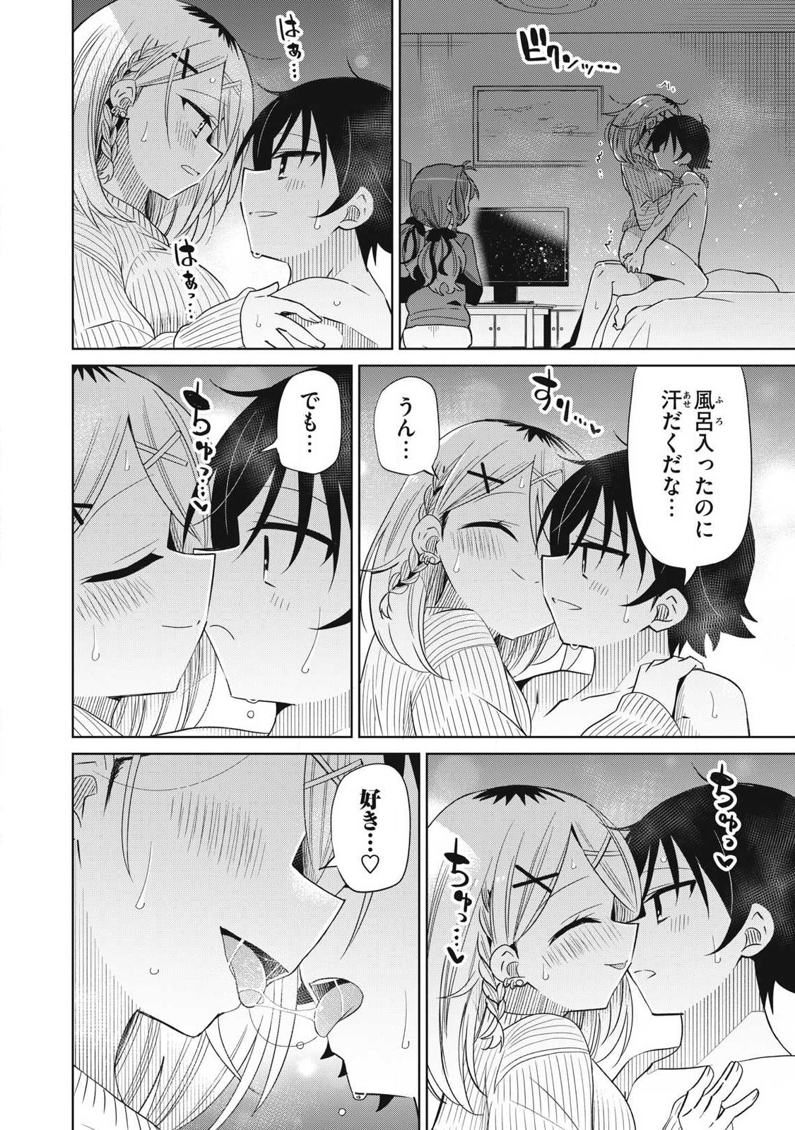 Boku wa Kimitachi wo Shihai suru - Chapter 94 - Page 2