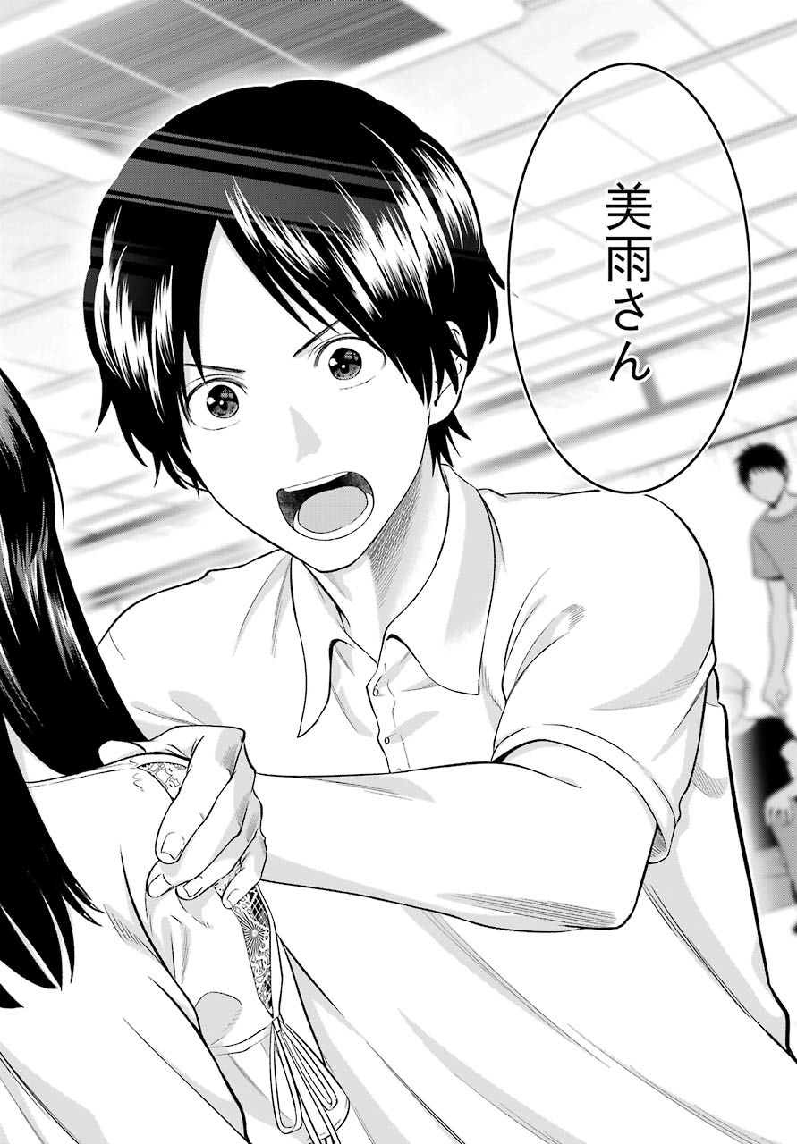 Boku wa Mata, Kimi ni Sayonara no Kazu wo Miru - Chapter 8 - Page 28