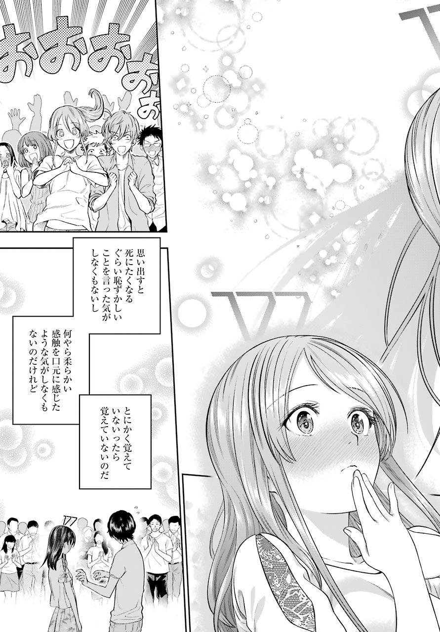 Boku wa Mata, Kimi ni Sayonara no Kazu wo Miru - Chapter 8 - Page 31